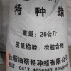 黄石市特种蜡与特种橡胶回收市场 绿色循环的新机遇